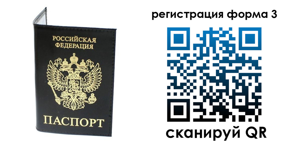 временная регистрация собственник в Светлограде