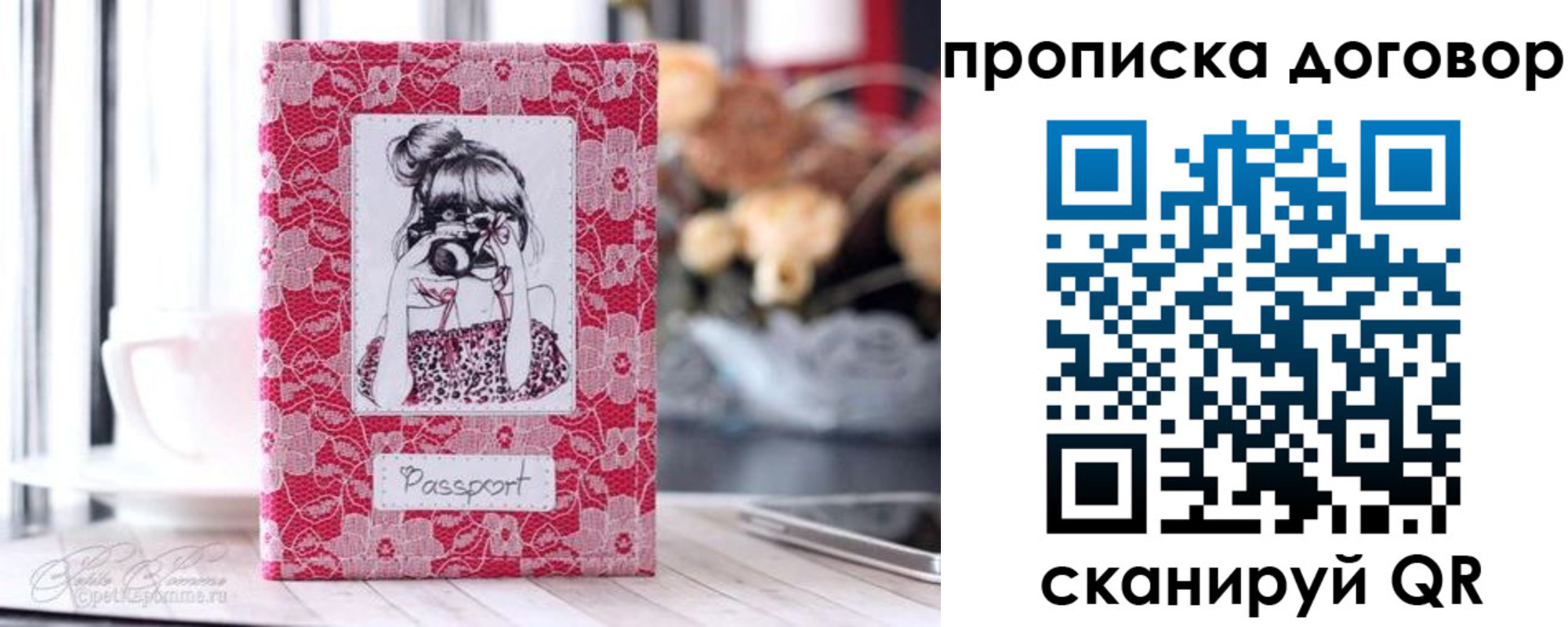 временная регистрация надежно в Светлограде