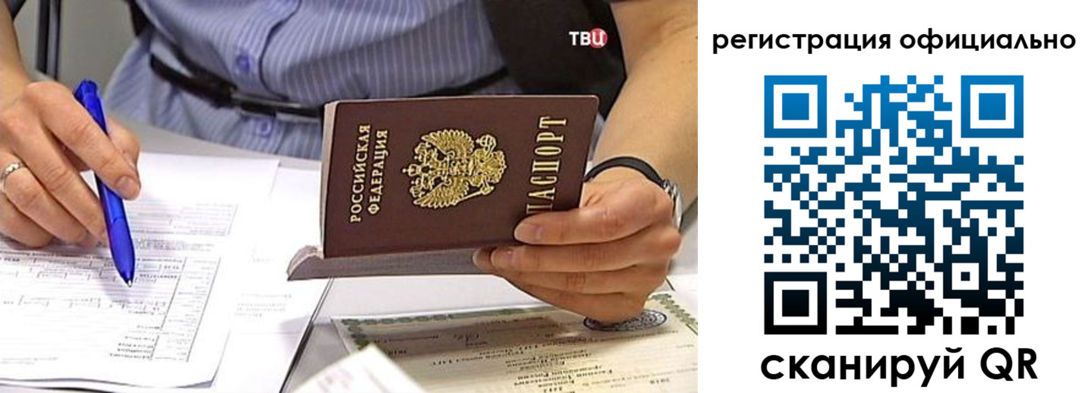 временная регистрация поиск в Светлограде