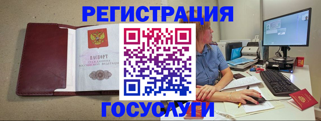 купить прописку в Светлограде