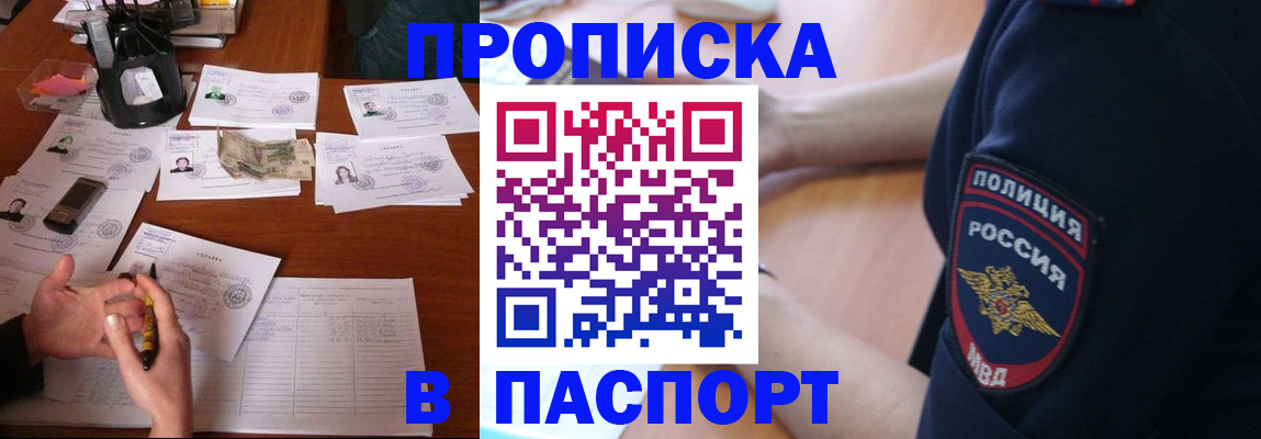 регистрация для школы в Светлограде