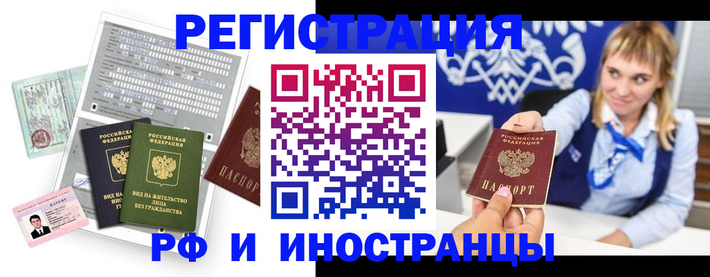 прописка ребенка в Светлограде