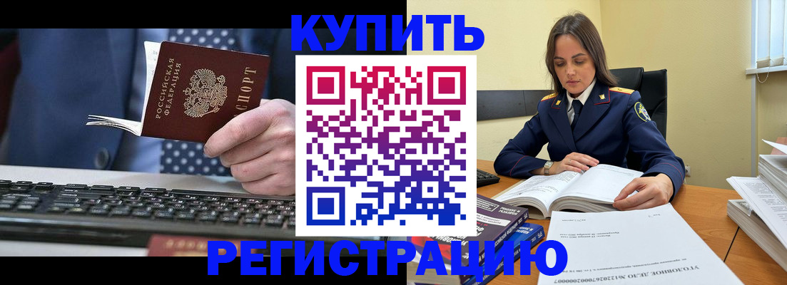 временная регистрация госуслуги в Светлограде